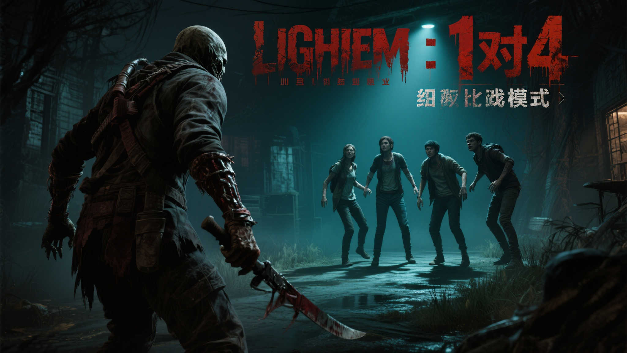 《黎明杀机》创下Steam新高，在线玩家达10.6万