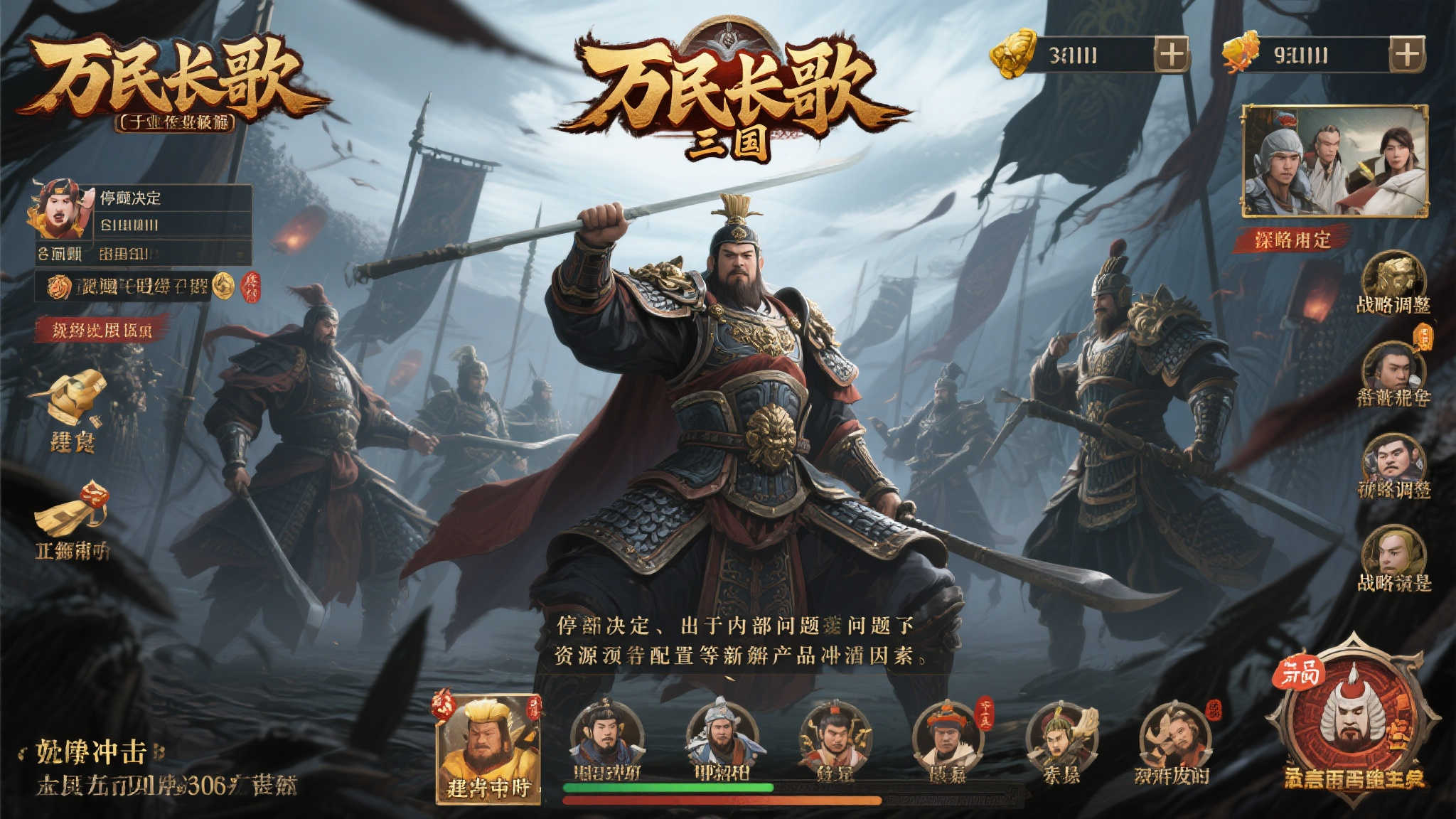 网易旗下一款三国题材游戏《万民长歌》开发宣告终止,玩家反馈好评率达81% 网易旗下一款三国题材游戏《万民长歌》开发宣告终止,玩家反馈好评率达81%