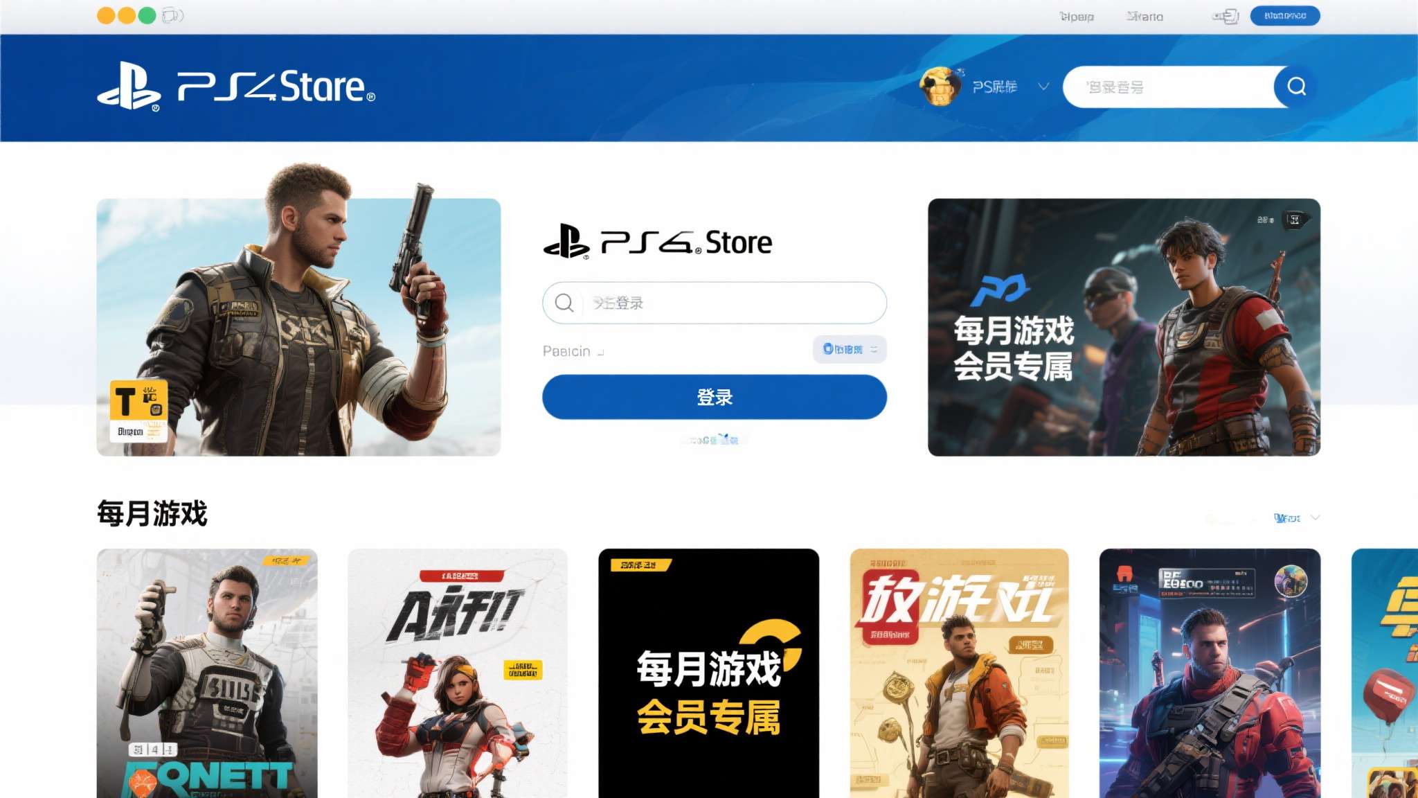 神秘海域4盗贼末路破解 登录PSN账号,进入PS Store的"每月游戏"或"会员专属"板块